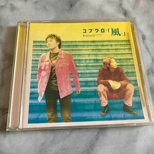 CD 中古品 コブクロ 風 a60