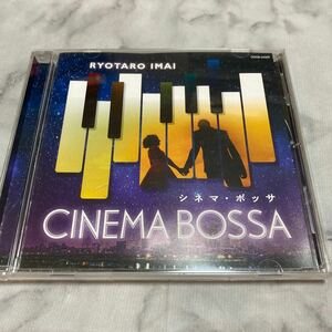 CD 中古品 RYOTARO IMAI シマネ・ボッサ b9