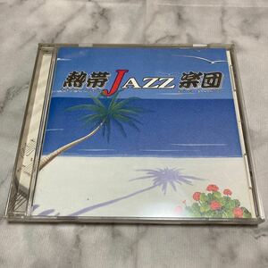 CD 中古品 tropical JAZZ BIG BAND Ⅳ 〜La Rumba〜 b14