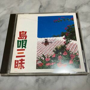 CD 中古品　島唄三昧　b73