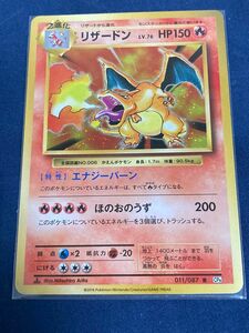 【美品】ポケモンカード リザードン 20th Anniversary 復刻版 ポケカ ポケモンカード