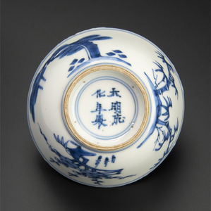 清 青花三友&#22270;茶&#22278; 大明成化年制款 中国 古美術