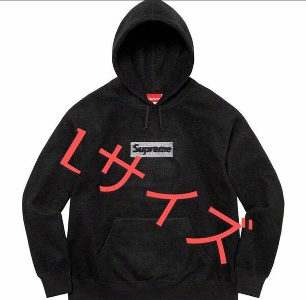 Supreme Inside Out Box Logo