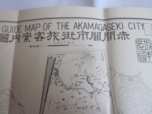 復刻地図　下関市街図　明治32年版　大正8年版　2枚＋復刻地図3枚（英仏米蘭連合艦隊襲来之図、長府古図）　古地図　_画像4