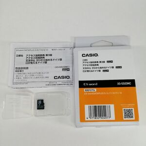 動作品 CASIO カシオ 電子辞書用 ドイツ語 XS-SS03MC microSD 独和/和独辞典 EX-word microSD 追加コンテンツカード クリックポストOK