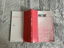 日建学院　一級建築士学科試験令和5年度問題集(使用済み・中古) 5冊セット_画像3