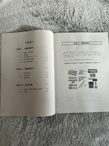 総合資格学院　一級建築士設計製図　各種冊子_画像9