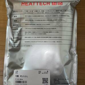 【新品・未使用】UNIQLO KIDS HEATTECH ユニクロ ヒートテック サイズ:130 【詳細は商品説明をご覧下さい】 3枚まとめの画像5