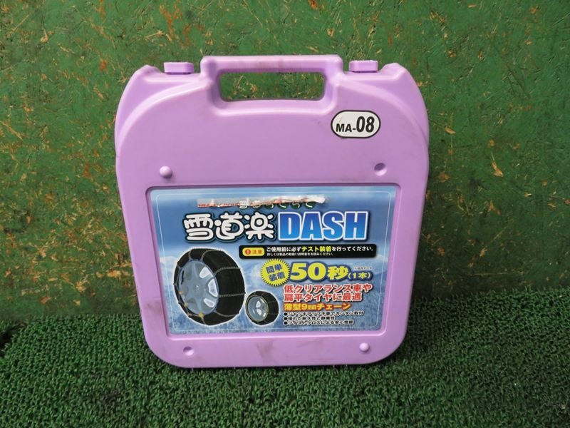2025年最新】Yahoo!オークション -雪道楽dashの中古品・新品・未 2025年最新】Yahoo!オークション -雪道楽dashの中古品・新品・未