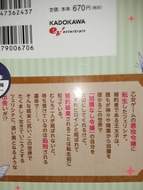 異世界もふもふカフェ　加護なし令嬢の小さな村　8冊セット　レンタル本_画像4