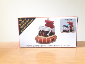 未開封　トミカ　ディズニー　アクアトピア　ウォーターヴィークル　東京ディズニーシー　ディズニーリゾート限定 TDS TDR