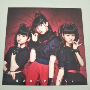 さくら学院 BABYMETAL 店舗特典 アナザージャケット メギツネ 中元すず香 菊地最愛 水野由結 