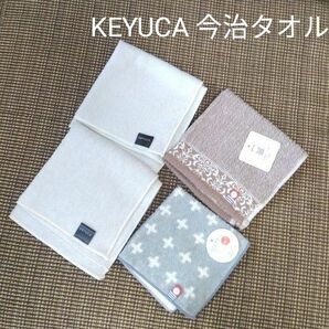 タオルハンカチ 今治タオル KEYUCA