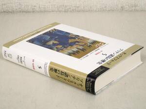 C62　オックスフォード ブリテン諸島の歴史 5 14・15世紀　慶応義塾大学出版会　K2644