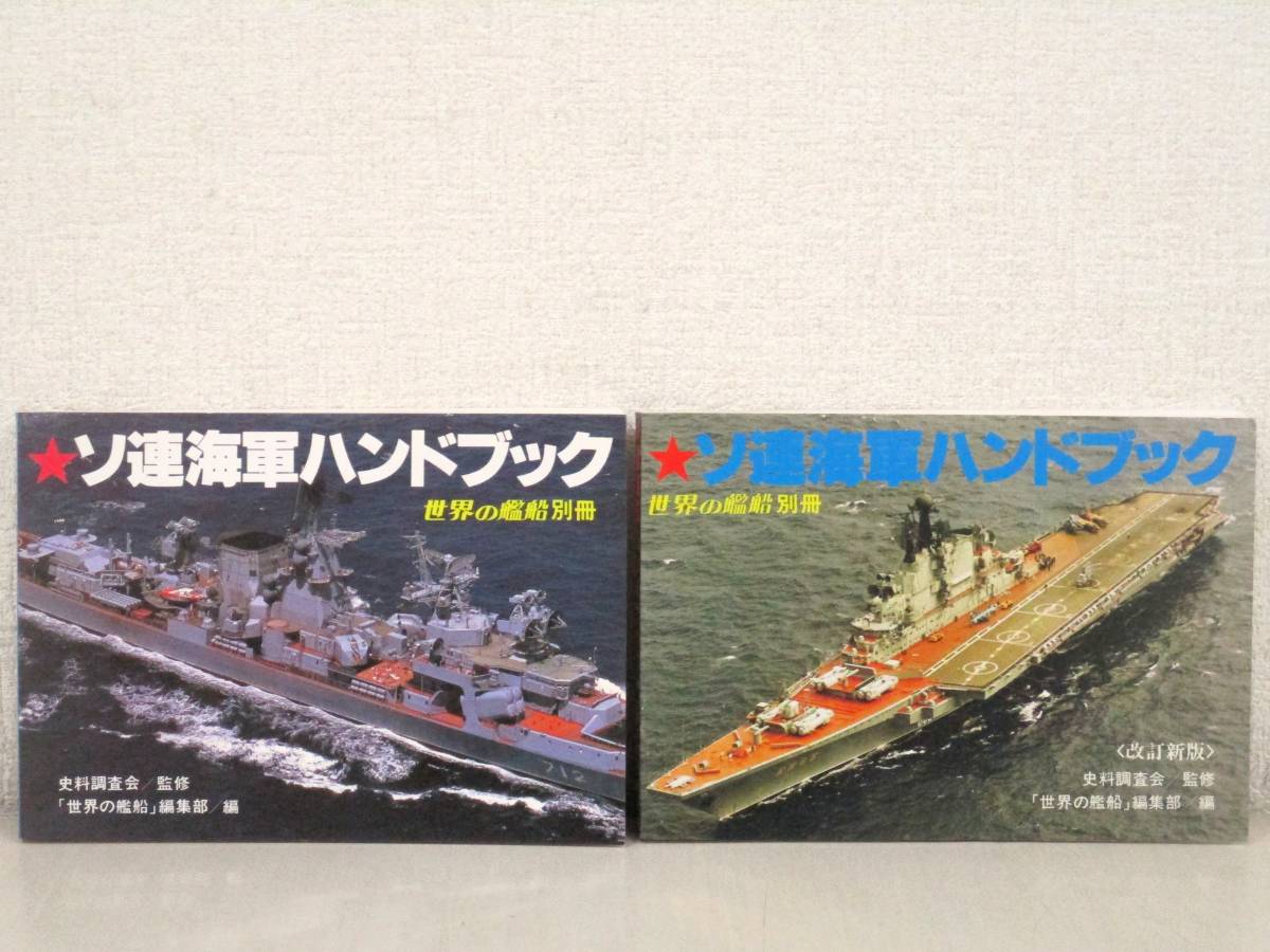 Yahoo!オークション -「世界の艦船 冊」の落札相場・落札価格