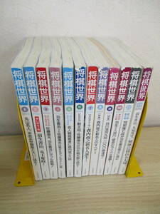 A93　　将棋世界　2002年　12冊セット　日本将棋連盟　S3471