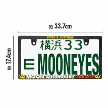 ◆送料無料◆【Raised MOON Garage・ムーンアイズ】※《ライセンスプレートフレーム／２枚セット》　MOONEYES　新基準対応ナンバーフレーム_画像7