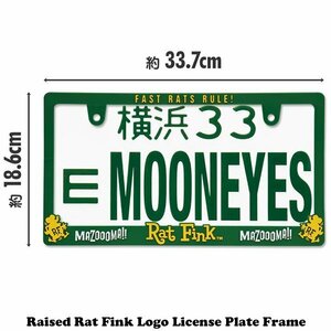 ◆送料無料◆【Rat Fink・ラットフィンク】※《ライセンスプレートフレーム／グリーン》　MOONEYES　新基準対応ナンバーフレーム