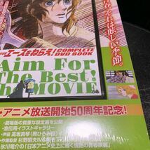 劇場版エースをねらえ！ COMPLETE DVD BOOK_画像7