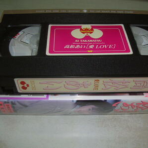 高松あい 愛LOVE 品番:BEV87-45 1999年11月20日発行 40分 中古ビデオ の画像2