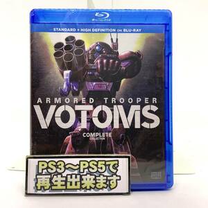 【送料無料】　新品　装甲騎兵ボトムズ　Blu-ray　北米版ブルーレイ 