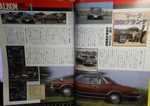 月刊 自家用車　中古車情報　昭和55年　発行　表紙　石原　初音　_画像3