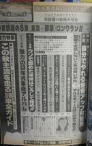 月刊 自家用車　中古車情報　昭和55年　発行　表紙　石原　初音　_画像5