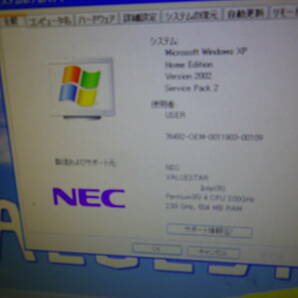 NEC VALIESTAR VL590/B PEN4 3.0 512M 250G WIN XP SP2 の画像9