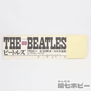 4TU53◆オリジナル 当時物 古い THE BEATLES ビートルズ 日本武道館 ライブ チケット 半券 注意書き付/グッズ 来日公演 送:YP/60