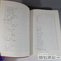 1WK11◆昭和57年 交友社 直流用 新形電車教本 関東鉄道学園編/国鉄 鉄道グッズ マニュアル 取扱説明書 101系 165系 送:-/60_画像8