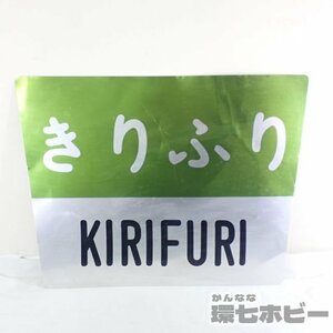 0Kc14◆当時物 東武鉄道 特別急行列車 看板 きりふりアルミ製 ヘッドマーク 看板/昭和レトロ サボ 300系 350型 送:-/140