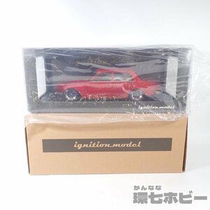 0UX27◆未使用 IG-MODEL イグニッションモデル 1/18 日産 スカイライン 2000 GT-R PGC10 red 0752/NISSAN Skyline ミニカー ignition 送80