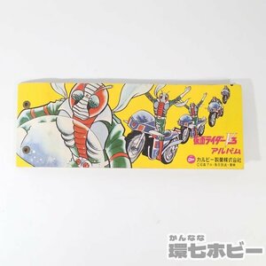 2UX52◆当時物 古い カルビー 仮面ライダーV3 アルバム バインダー/仮面ライダーカード 昭和レトロ グッズ 駄玩具 特撮 送:YP/60