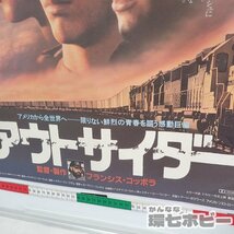 0QH9◆当時物 アウトサイダー B2 ポスター【何枚でも同梱送料一律】/洋画 映画 フランシス・コッポラ トム・クルーズ 送:-/80_画像7