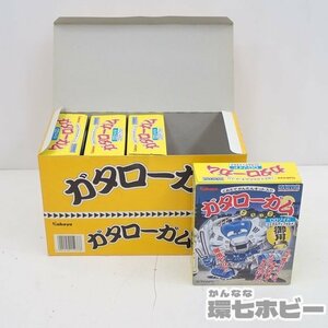 MA7◆全4種コンプ 新品未開封 当時物 カバヤ CDゾイド ガタローガム ① ② ③ ④ 食玩 輸送箱付/ミニプラ/ZOIDS/駄玩具/消しゴム 送:-/80