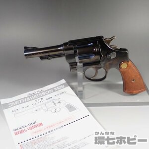 4KB85◆タナカ S&W M1917 HE2 ヴィンテージブルーフィニッシュ? M29 モデルガン SPG規格 動作未確認 送:-/60