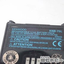 2KB61◆最終分 ケンウッド/KENWOOD UHFデジタル簡易無線機 TCP-D251C 3台セット 連結充電器付き 送受信簡易確認OK/トランシーバー 送:-/80_画像10