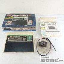 0KD59◆当時物 エポック社 スーパーカセットビジョン ゲーム機 本体 通電不明 ジャンク/昭和レトロ カセットビジョン CV 送:-/80_画像1