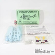 2UZ41◆未組立?ハイプレーンモデルズ 1/72 ブリストル ボーフォート MK1 レジンキット?/BRISTOL BEAUFORT ガレージキット 戦闘機 送60_画像2