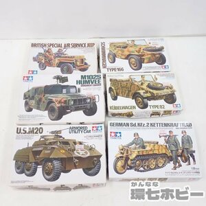 MC25◆未組立 タミヤ 1/35 戦車 プラモデル まとめ 大量セット/U.S.M20 M1025 ハンヴィー ジープ トラック シュビムワーゲン 166型 送100