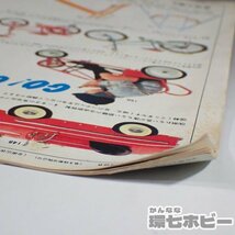 2WL55◆当時物 昭和40年 西武百貨店 おもちゃ特集 カタログ 10ページ/スロットカー ドール 昭和レトロ クリスマス キューピー人形 送:YP/60_画像10