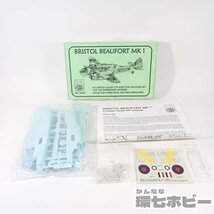 2UZ41◆未組立?ハイプレーンモデルズ 1/72 ブリストル ボーフォート MK1 レジンキット?/BRISTOL BEAUFORT ガレージキット 戦闘機 送60_画像1