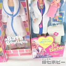 0KD12◆ほぼ未使用? マテル Barbie まとめ/おしゃべりバービー ドクター コカコーラ パーティ Bath Boutique ドール 着せ替え人形 送:-/100_画像7