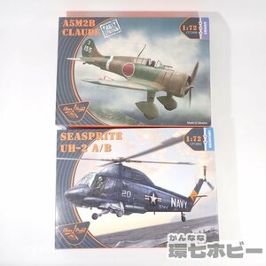 2UZ48◆未組立 クリアープロップ Clear Prop 1/72 シースプライト UH-2 A/B A5M2B クロード レジンキット まとめ/ガレージキット 送80