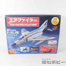 1UZ30◆未使用 アシェット 1/100 エアファイターコレクションvol.1 F-4EJ改 ファントムⅡ 航空自衛隊/模型 軍用機 戦闘機 飛行機 送:-/80_画像9