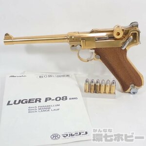 2TT42◆マルシン ルガー P08 4インチ STGA規格 モデルガン ブローバック 未検品現状 ジャンク扱い 送:-/60