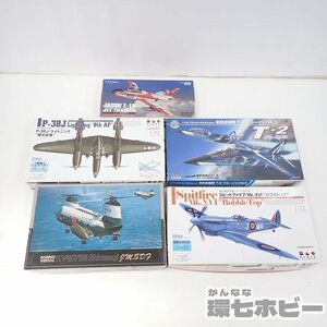 MD11◆未組立 プラッツ PLATZ/フジミ 1/72 戦闘機 プラモデル 大量セット まとめ/航空自衛隊T-2ブルーインパルス P-38J ライトニング 送100