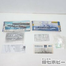 MD20◆ほぼ未組立 ピットロード 1/700 戦艦 軍艦 艦船 プラモデル まとめ 大量セット ジャンク/SPW46 五月雨 日本海軍 鴻 夕風 送:-/100_画像8