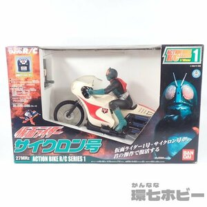 1RG14◆未開封?当時物 バンダイ タイヨー 1/10 仮面ライダー サイクロン号 ラジコン RC 動作未確認/フィギュア バイク プラデラ 送:-/80