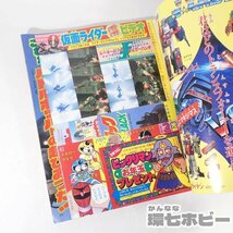 2UA23◆昭和63/1988年 小学館 てれびくん 1月号 付録つき/仮面ライダーBLACK マスクマン ビックリマン ゾイド ドラゴンボール 送:-/60_画像8